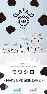モウシロのLPデザイン（美容・スキンケア・香水／ブルー系／かわいい系）スマホ版