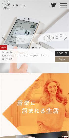 CDレコのLPデザイン（パソコン・周辺機器／ベージュ系／シンプル系）スマホ版