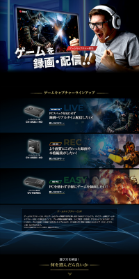 Game Capture Special Feature LP design (PC and Peripherals / Black-colored / Cool style) PC version