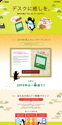I Love Desk LP design (goods / Green tones / Cute style) PC version
