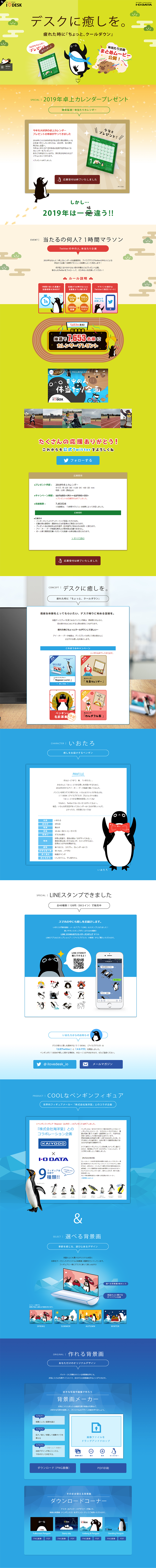 I Love Desk LP design (goods / Green tones / Cute style) PC version
