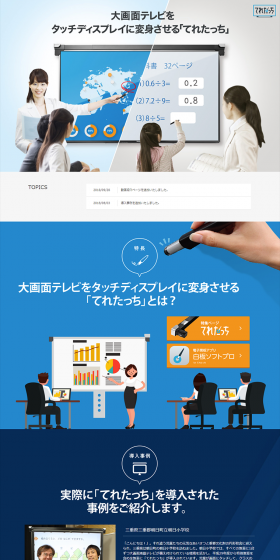 Teretouch LP design (PC and Peripherals / Shades of blue / Simple) PC version