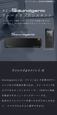 PCいらずのウォークマンアシスタントのLPデザイン（家電・パソコン・通信機器／ブラック系／かっこいい系）スマホ版