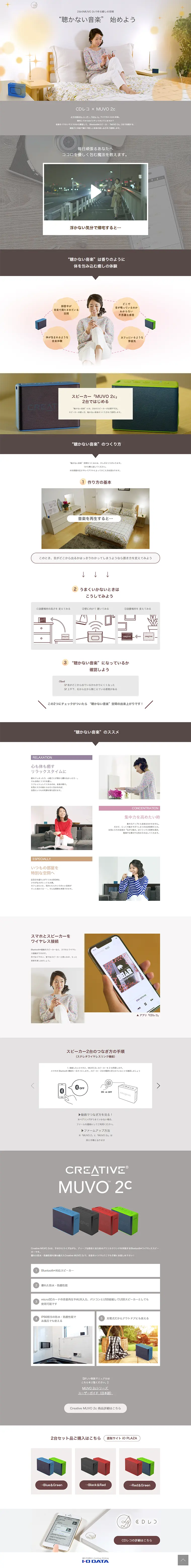 MUVO 2CのLPデザイン（家電・パソコン・通信機器／グレー系／キレイ系）PC版