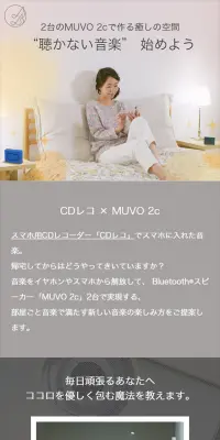 MUVO 2CのLPデザイン（家電・パソコン・通信機器／グレー系／キレイ系）スマホ版