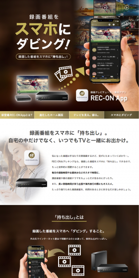 REC-ON App LP design (PC and Peripherals / Gold tones / Simple) PC version