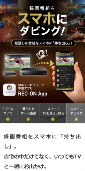 REC-ON AppのLPデザイン（パソコン・周辺機器／ゴールド系／かっこいい系）スマホ版
