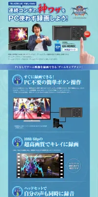 ゲームキャプチャーで神ワザ録画のLPデザイン（パソコン・周辺機器／ブルー系／信頼・安心系）PC版
