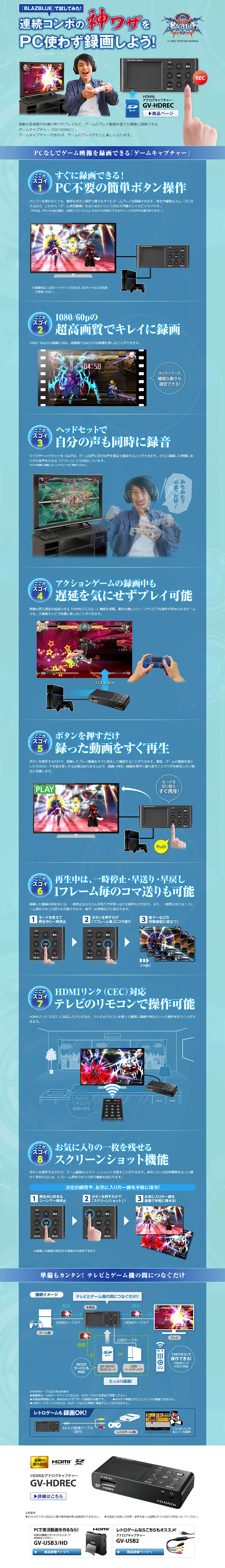 ゲームキャプチャーで神ワザ録画のLPデザイン（家電・パソコン・通信機器／ブルー系／信頼・安心系）PC版