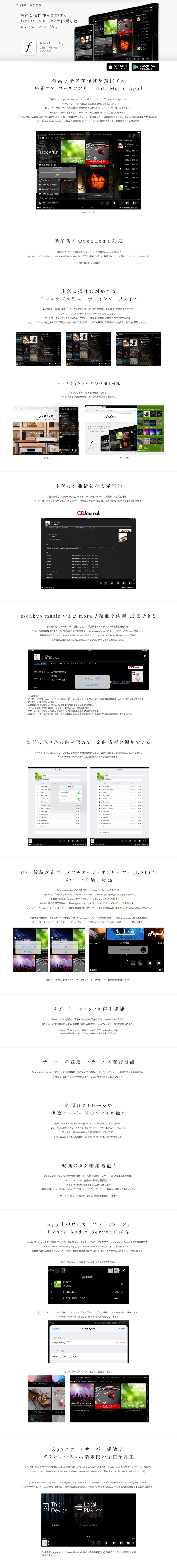 Control app "fidata Music App" LP design (Internet service / White-based / Simple) PC version