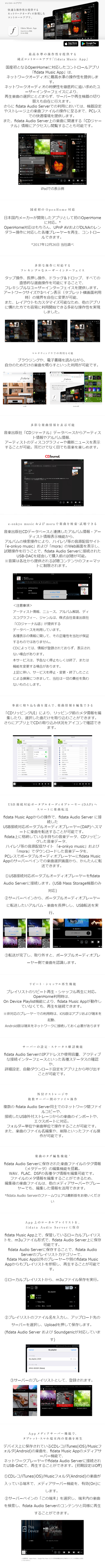 Control app "fidata Music App" LP design (Internet service / White-based / Simple) Mobile version