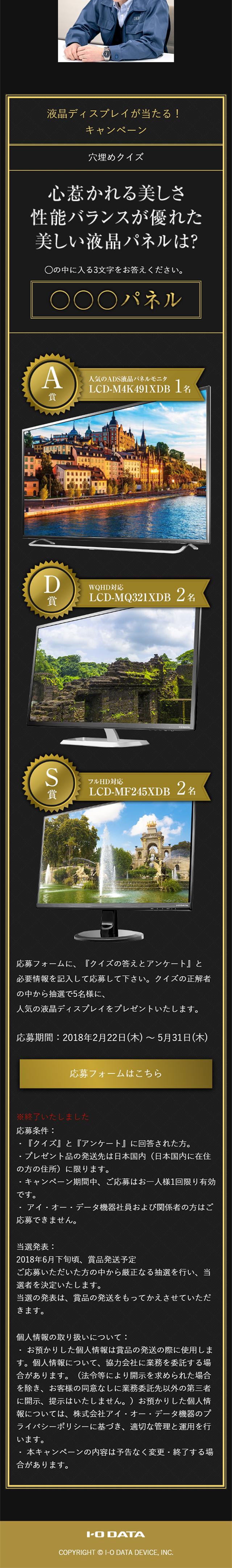 ADS Panel LP design (pc / Gold tones) Mobile version