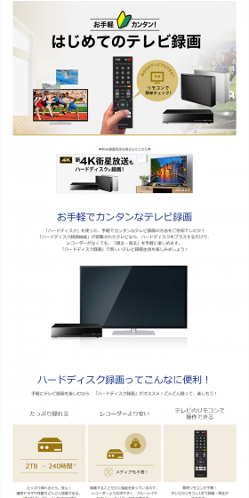 First-time TV recording LP design (PC and Peripherals / Gold tones / Simple) PC version