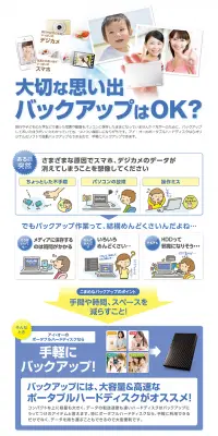 ポータブルHDDのLPデザイン（パソコン・周辺機器／ブルー系／信頼・安心系）PC版