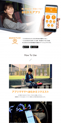 Pickup App LP design (Internet service / Orange tones / Simple) PC version