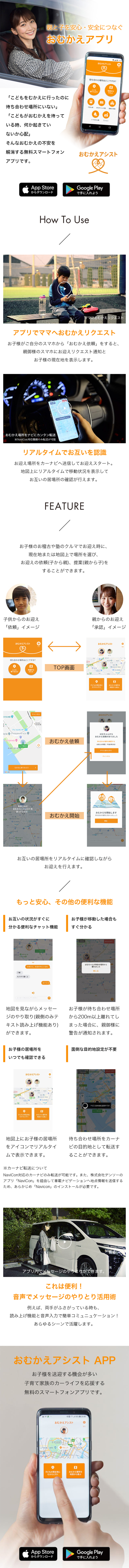 Pickup App LP design (Internet service / Orange tones / Simple) Mobile version