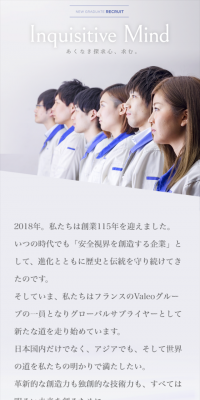 採用情報のLPデザイン（求人・採用関連／ブルー系／シンプル系）スマホ版