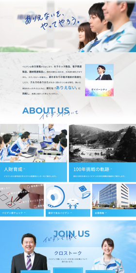 New Graduate Recruitment Website LP design (Recruitment and Hiring / Shades of blue / Trust and Safety) PC version