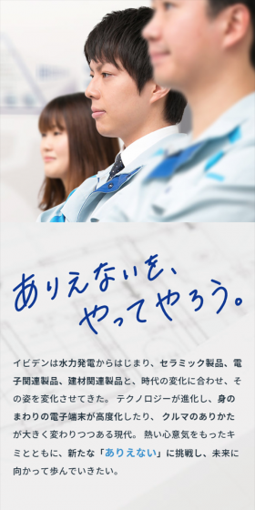 新卒採用サイトのLPデザイン(求人・採用関連/ブルー系/信頼・安心系)スマホ版