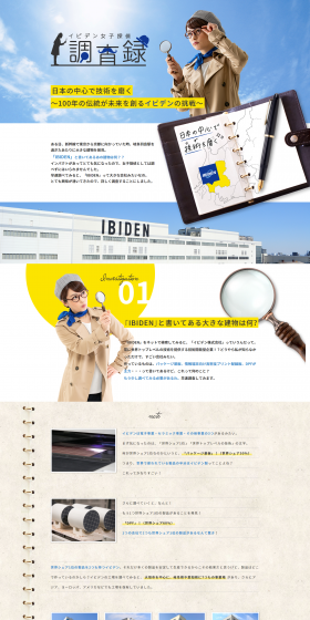 Ibiden Female Detective's Investigation Records LP design (Internet service / yellow / Trust and Safety) PC version
