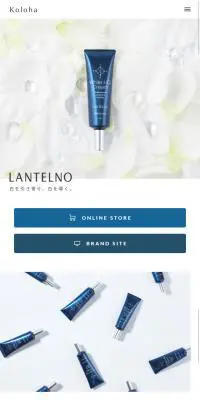 LANTELNOのLPデザイン（美容・スキンケア・香水／ブルー系／シンプル系）スマホ版