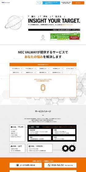 Web Marketing LP design (Internet service / Orange tones / Simple) PC version