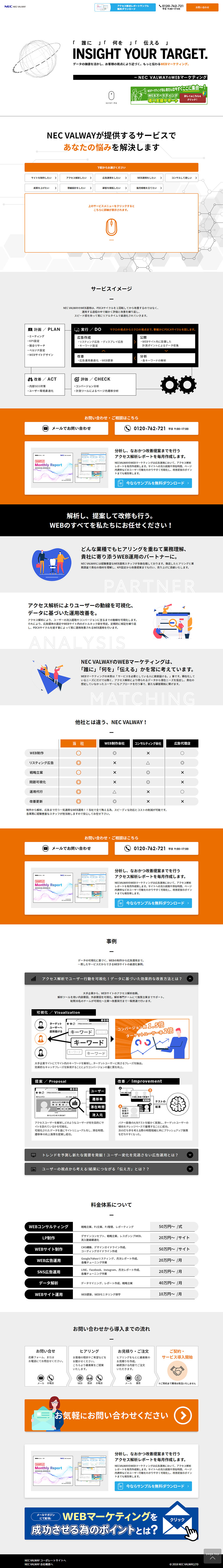 Web Marketing LP design (Internet service / Orange tones / Simple) PC version