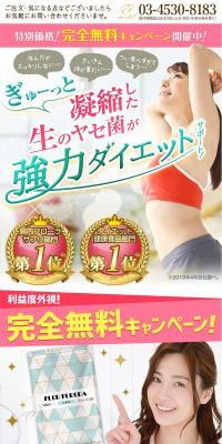 FLOR　FURORAのLPデザイン（健康・美容食品・サプリ／カラフル系／マンガ・イラスト系）スマホ版