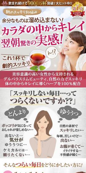 Derubara Slim Beauty LP design (Health and Beauty Foods and Supplements / Pink shades / Trust and Safety) PC version