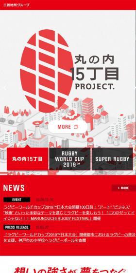 三菱地所グループ×ラグビーのLPデザイン（サービス・保険・金融／グレー系／かっこいい系）スマホ版