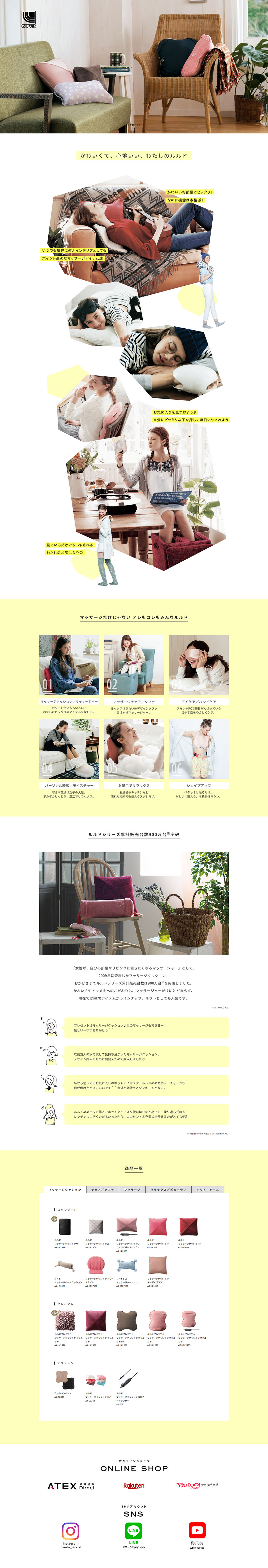 Lourdes LP design (pc / yellow / Simple) PC version