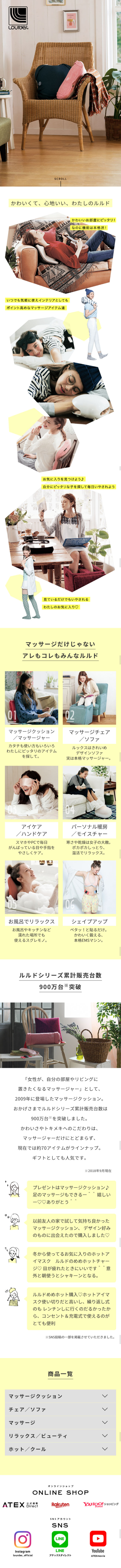 Lourdes LP design (pc / yellow / Simple) Mobile version