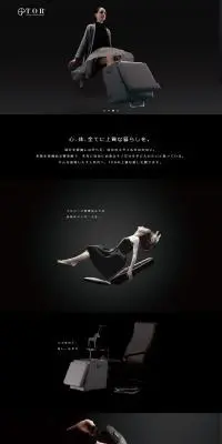 トールのLPデザイン（家電・パソコン・通信機器／ブラック系／かっこいい系）PC版