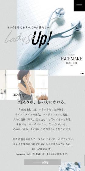 Lady go UP！のLPデザイン（家電・パソコン・通信機器／グレー系／シンプル系）スマホ版