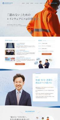 Funabashi Co., Ltd. LP design (Businesses, companies, stores / Orange tones / Trust and Safety) PC version