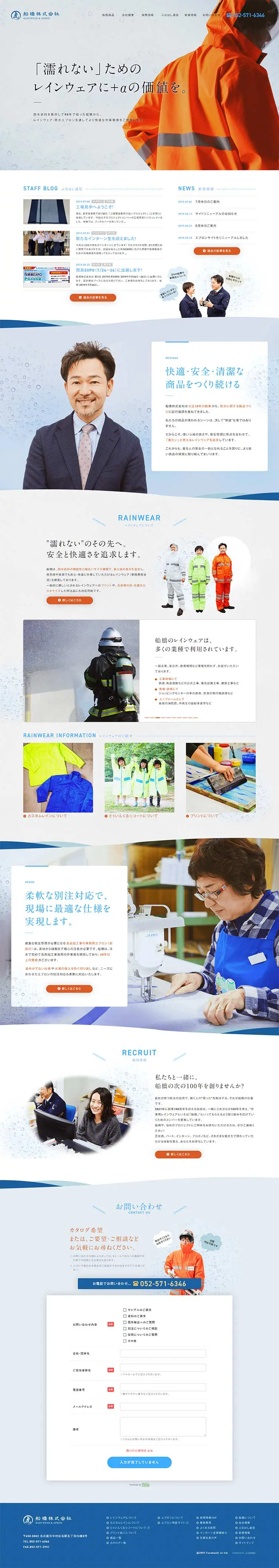 船橋株式会社のLPデザイン（サービス・保険・金融／オレンジ系／信頼・安心系）PC版