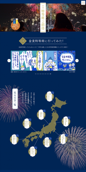 Kinmugi LP design (Internet service / Shades of blue / Refined style) PC version