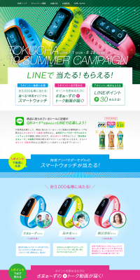 Tokucha LP design (Internet service / Multi-color type / Refreshing type) PC version
