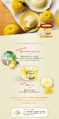 Yuzu Blancmange LP design (Sweets and Snacks / yellow / Refreshing type) PC version