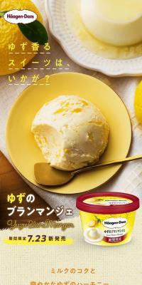 ゆずのブランマンジェのLPデザイン（スイーツ・スナック菓子／イエロー系／爽やか系）スマホ版
