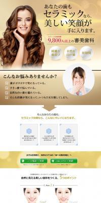 Ceramic Treatment LP design (Beauty services / Gold tones) PC version