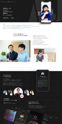 ONEPAIRのLPデザイン（インターネットサービス／ブラック系／シンプル系）PC版
