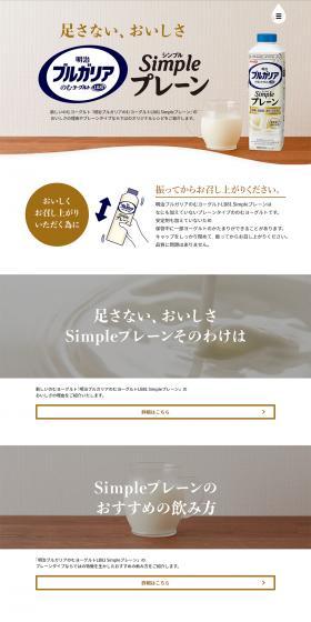 Bulgaria Drinking Yogurt SIMPLE Plain LP design (Cheese, yogurt, dairy products / White-based / Simple) PC version