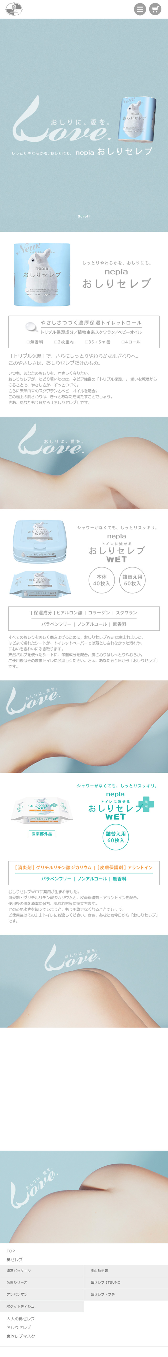 OSHIRI CELEB LP design (goods / Shades of blue / Simple) Mobile version