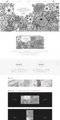 Adult Hana Celeb LP design (goods / White-based / Arts) PC version