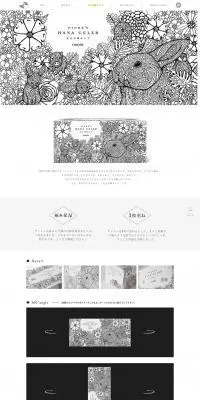 大人の鼻セレブのLPデザイン（日用雑貨／ホワイト系／アート・芸術系）PC版