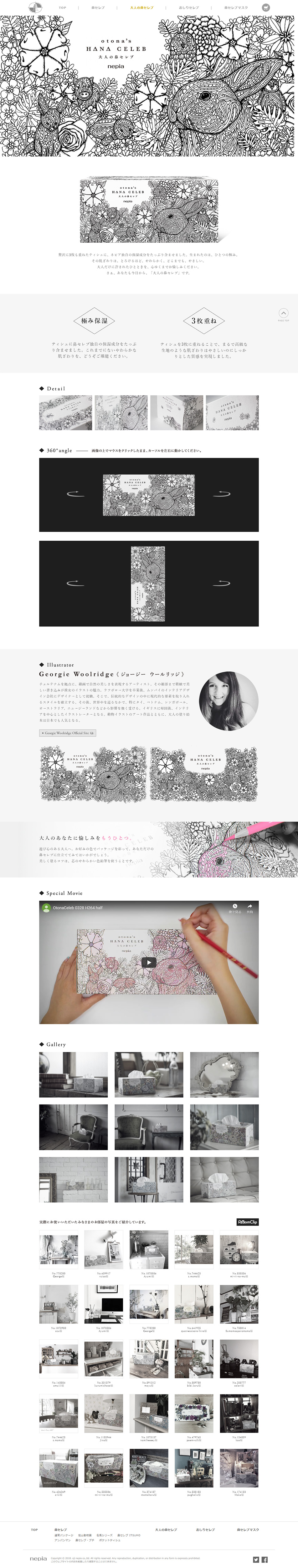 Adult Hana Celeb LP design (goods / White-based / Arts) PC version