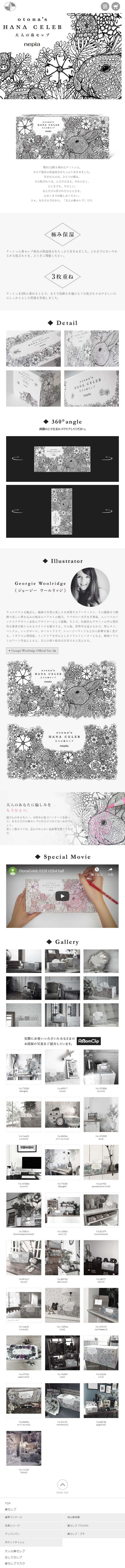 Adult Hana Celeb LP design (goods / White-based / Arts) Mobile version