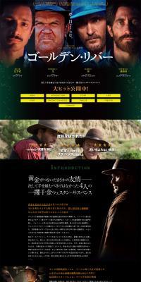 映画『ゴールデン・リバー』のLPデザイン（TV・映画・アニメ／ブラック系／かっこいい系）PC版