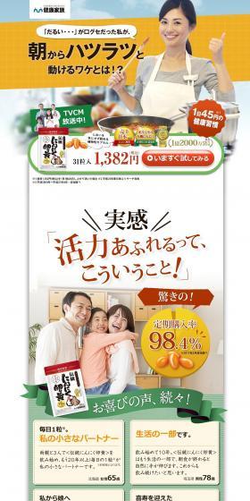 Traditional Garlic Egg Yolk LP design (Health and Beauty Foods and Supplements / yellow / Trust and Safety) PC version